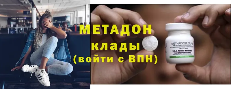 цена   Когалым  МЕТАДОН methadone 